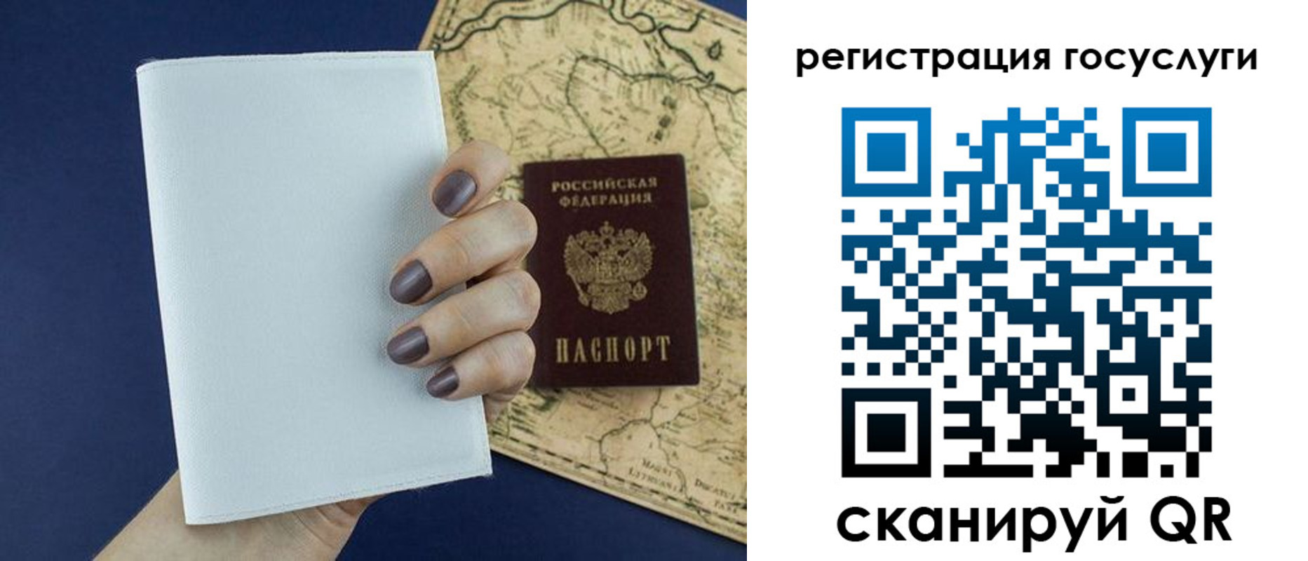 прописка паспорт в Нижнеудинске