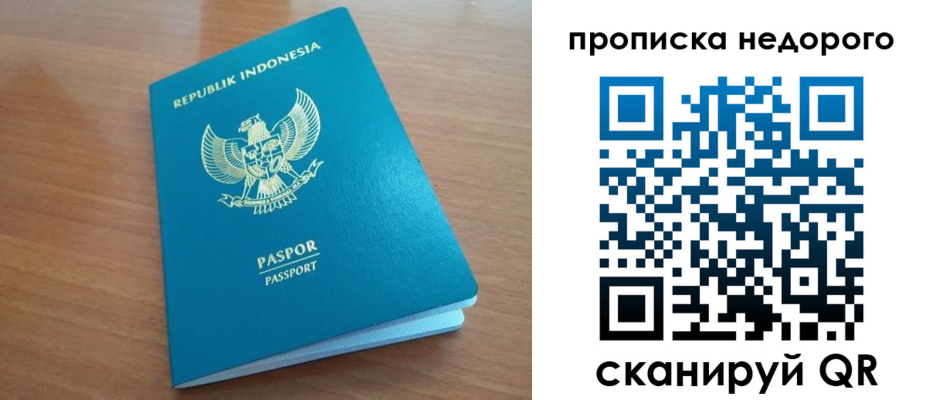 временная регистрация недорого в Нижнеудинске